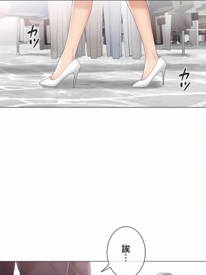 觸電！～解封之觸～ 61-109話 第三季[完結]_105_19