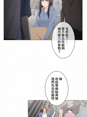 觸電！～解封之觸～ 61-109話 第三季[完結]_084_16