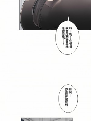 觸電！～解封之觸～ 61-109話 第三季[完結]_094_31