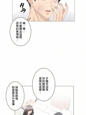 觸電！～解封之觸～ 61-109話 第三季[完結]_078_04