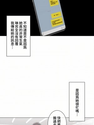 觸電！～解封之觸～ 61-109話 第三季[完結]_102_25