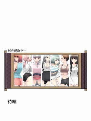觸電！～解封之觸～ 61-109話 第三季[完結]_078_36