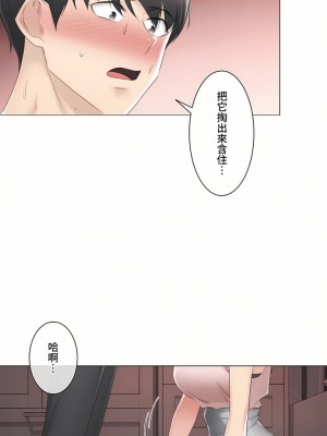 觸電！～解封之觸～ 61-109話 第三季[完結]_086_25