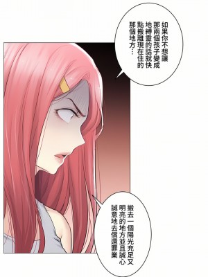觸電！～解封之觸～ 61-109話 第三季[完結]_077_18