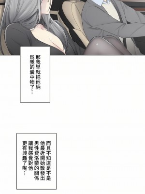 觸電！～解封之觸～ 61-109話 第三季[完結]_108_56