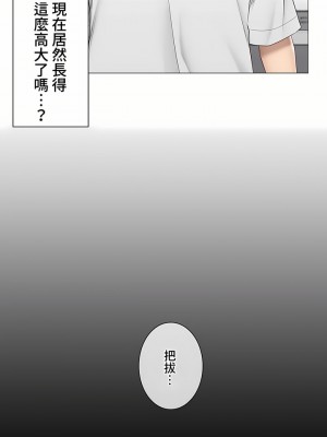 觸電！～解封之觸～ 61-109話 第三季[完結]_098_14