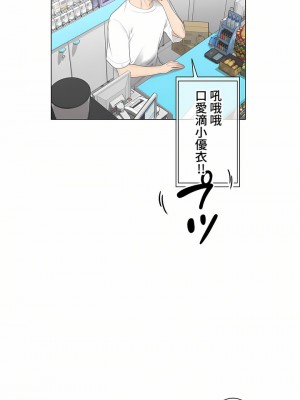 觸電！～解封之觸～ 61-109話 第三季[完結]_080_20