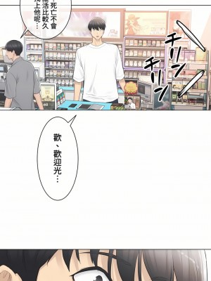 觸電！～解封之觸～ 61-109話 第三季[完結]_074_20