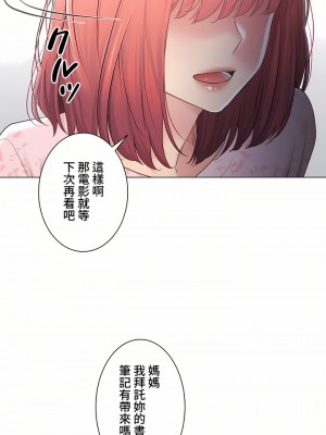 觸電！～解封之觸～ 61-109話 第三季[完結]_099_32