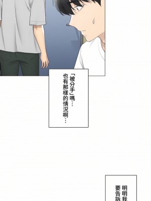 觸電！～解封之觸～ 61-109話 第三季[完結]_099_26