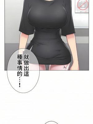 觸電！～解封之觸～ 61-109話 第三季[完結]_076_06