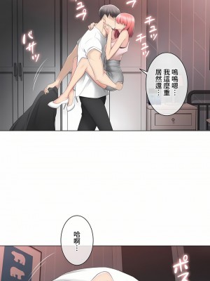 觸電！～解封之觸～ 61-109話 第三季[完結]_086_16