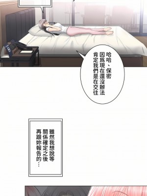 觸電！～解封之觸～ 61-109話 第三季[完結]_084_24