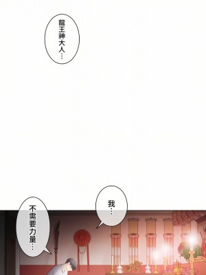 觸電！～解封之觸～ 61-109話 第三季[完結]_098_34