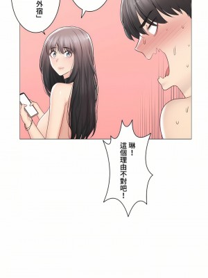 觸電！～解封之觸～ 61-109話 第三季[完結]_096_32