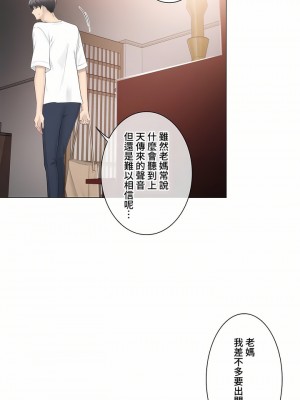 觸電！～解封之觸～ 61-109話 第三季[完結]_081_21