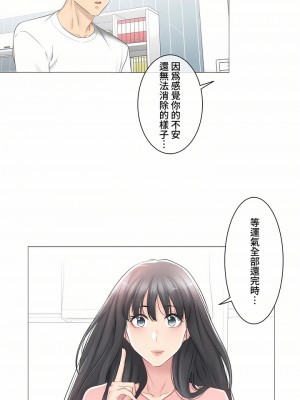 觸電！～解封之觸～ 61-109話 第三季[完結]_074_09
