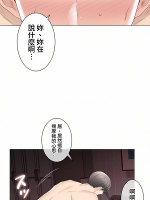 觸電！～解封之觸～ 61-109話 第三季[完結]_087_27