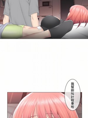 觸電！～解封之觸～ 61-109話 第三季[完結]_084_03