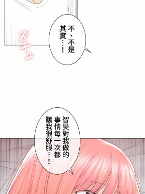 觸電！～解封之觸～ 61-109話 第三季[完結]_087_21