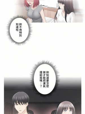 觸電！～解封之觸～ 61-109話 第三季[完結]_081_05