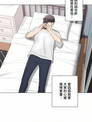 觸電！～解封之觸～ 61-109話 第三季[完結]_099_23