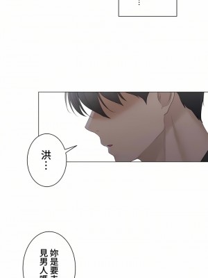 觸電！～解封之觸～ 61-109話 第三季[完結]_069_06