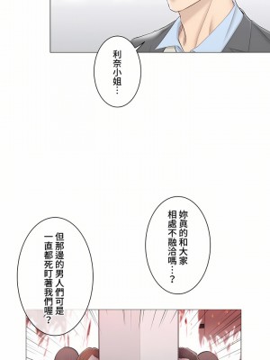 觸電！～解封之觸～ 61-109話 第三季[完結]_108_11