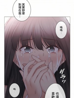 觸電！～解封之觸～ 61-109話 第三季[完結]_102_18