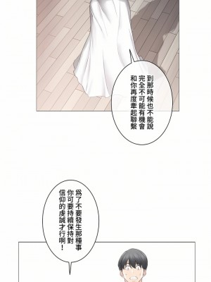 觸電！～解封之觸～ 61-109話 第三季[完結]_081_17