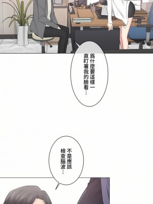 觸電！～解封之觸～ 61-109話 第三季[完結]_108_17