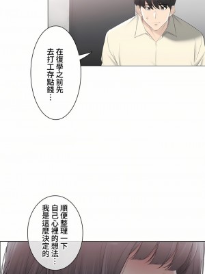 觸電！～解封之觸～ 61-109話 第三季[完結]_100_46