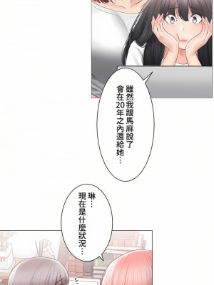 觸電！～解封之觸～ 61-109話 第三季[完結]_104_22