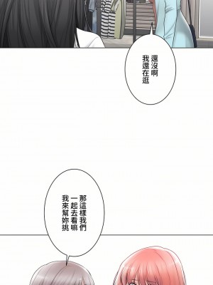 觸電！～解封之觸～ 61-109話 第三季[完結]_097_24