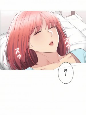 觸電！～解封之觸～ 61-109話 第三季[完結]_098_11