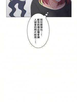 觸電！～解封之觸～ 61-109話 第三季[完結]_077_10