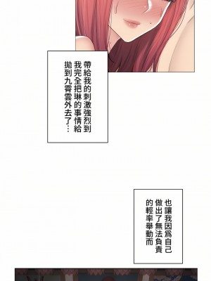 觸電！～解封之觸～ 61-109話 第三季[完結]_088_24