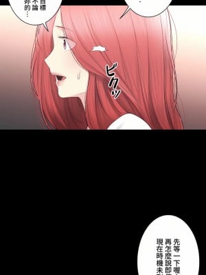 觸電！～解封之觸～ 61-109話 第三季[完結]_109_68