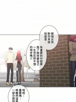 觸電！～解封之觸～ 61-109話 第三季[完結]_100_24