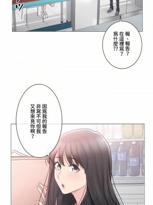觸電！～解封之觸～ 61-109話 第三季[完結]_067_34