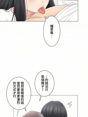 觸電！～解封之觸～ 61-109話 第三季[完結]_066_05