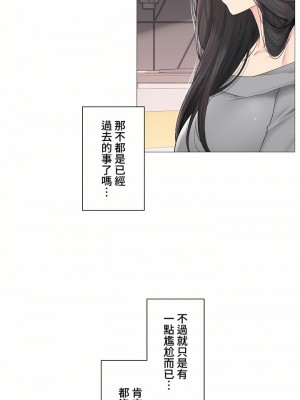 觸電！～解封之觸～ 61-109話 第三季[完結]_100_41