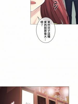 觸電！～解封之觸～ 61-109話 第三季[完結]_099_19