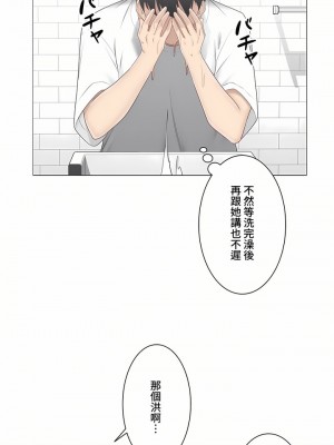 觸電！～解封之觸～ 61-109話 第三季[完結]_080_26