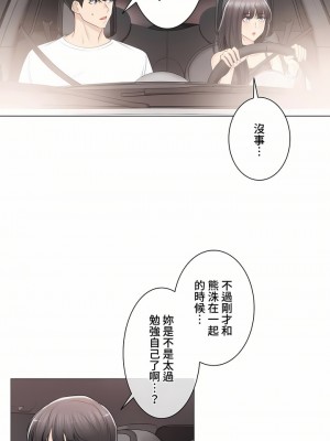 觸電！～解封之觸～ 61-109話 第三季[完結]_094_17