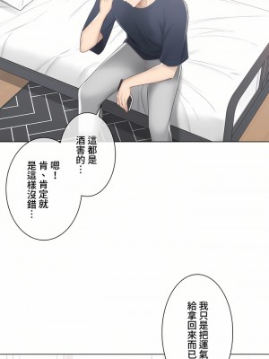 觸電！～解封之觸～ 61-109話 第三季[完結]_088_32