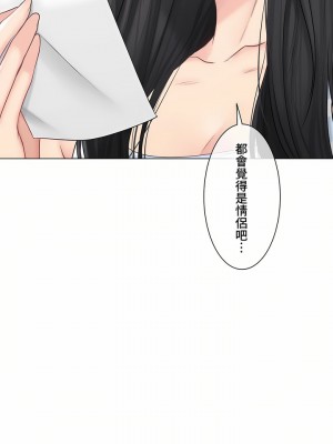 觸電！～解封之觸～ 61-109話 第三季[完結]_100_04