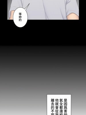 觸電！～解封之觸～ 61-109話 第三季[完結]_093_30