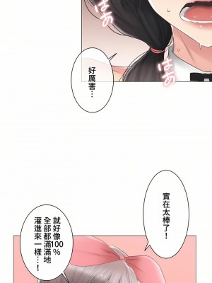 觸電！～解封之觸～ 61-109話 第三季[完結]_079_40