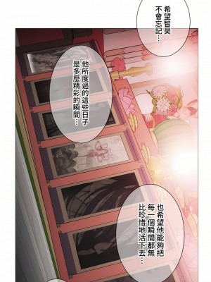 觸電！～解封之觸～ 61-109話 第三季[完結]_107_53